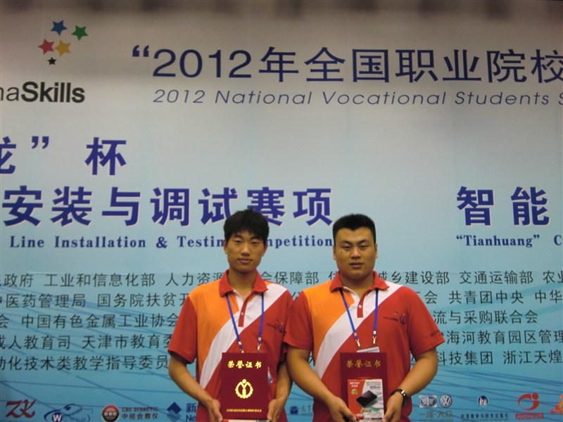 2012年国赛“自动化生产线安装与调试”二等奖.jpg